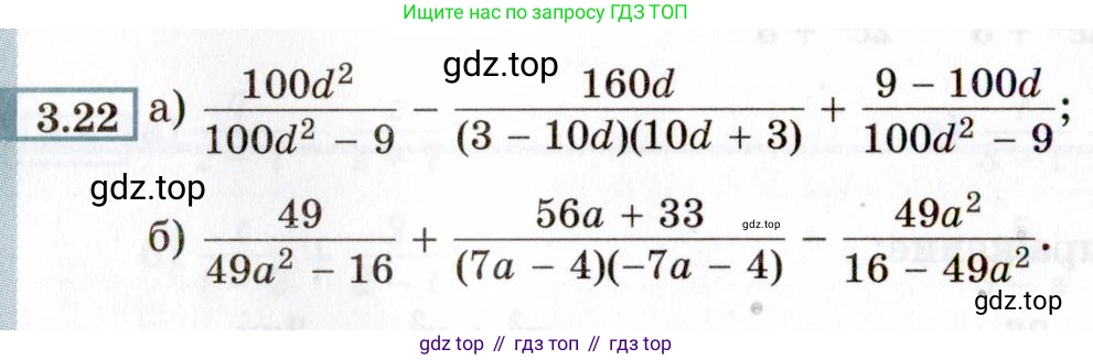 ГДЗ Алгебра, 8 класс Учебник, авторы: Мордкович Александр Григорьевич, Александрова Лилия Александровна, Мишустина Татьяна Николаевна, Тульчинская Елена Ефимовна, Семенов Павел Владимирович, издательство Мнемозина, Москва, 2019, Часть 2, страница 28, номер 3.22, Условие