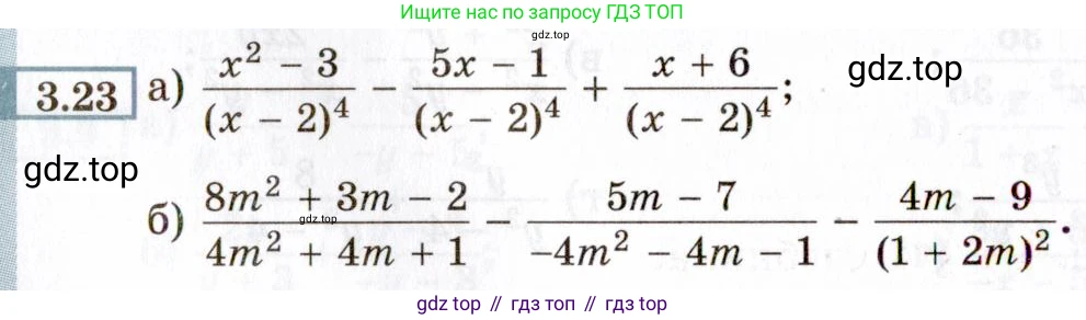 ГДЗ Алгебра, 8 класс Учебник, авторы: Мордкович Александр Григорьевич, Александрова Лилия Александровна, Мишустина Татьяна Николаевна, Тульчинская Елена Ефимовна, Семенов Павел Владимирович, издательство Мнемозина, Москва, 2019, Часть 2, страница 28, номер 3.23, Условие