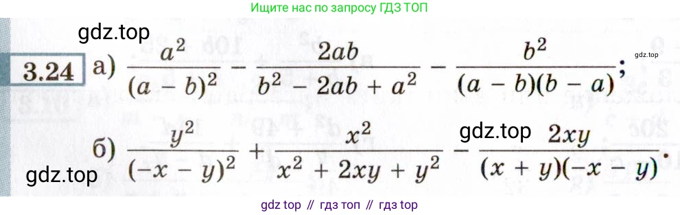 ГДЗ Алгебра, 8 класс Учебник, авторы: Мордкович Александр Григорьевич, Александрова Лилия Александровна, Мишустина Татьяна Николаевна, Тульчинская Елена Ефимовна, Семенов Павел Владимирович, издательство Мнемозина, Москва, 2019, Часть 2, страница 28, номер 3.24, Условие