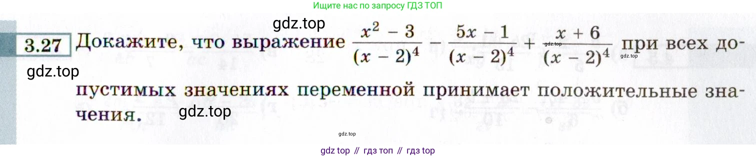 ГДЗ Алгебра, 8 класс Учебник, авторы: Мордкович Александр Григорьевич, Александрова Лилия Александровна, Мишустина Татьяна Николаевна, Тульчинская Елена Ефимовна, Семенов Павел Владимирович, издательство Мнемозина, Москва, 2019, Часть 2, страница 29, номер 3.27, Условие