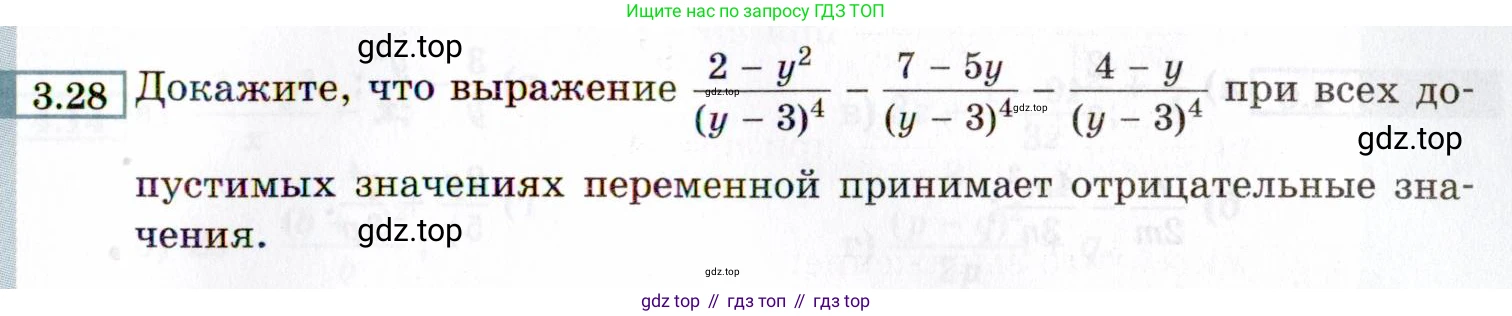 ГДЗ Алгебра, 8 класс Учебник, авторы: Мордкович Александр Григорьевич, Александрова Лилия Александровна, Мишустина Татьяна Николаевна, Тульчинская Елена Ефимовна, Семенов Павел Владимирович, издательство Мнемозина, Москва, 2019, Часть 2, страница 29, номер 3.28, Условие