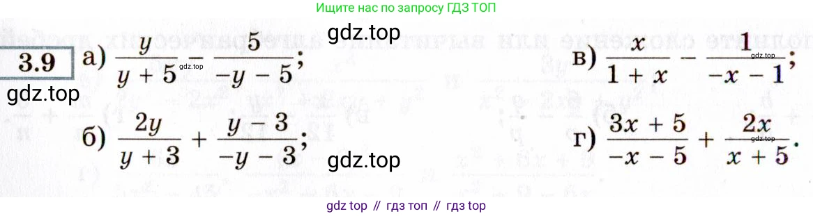 ГДЗ Алгебра, 8 класс Учебник, авторы: Мордкович Александр Григорьевич, Александрова Лилия Александровна, Мишустина Татьяна Николаевна, Тульчинская Елена Ефимовна, Семенов Павел Владимирович, издательство Мнемозина, Москва, 2019, Часть 2, страница 26, номер 3.9, Условие