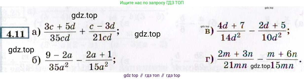 ГДЗ Алгебра, 8 класс Учебник, авторы: Мордкович Александр Григорьевич, Александрова Лилия Александровна, Мишустина Татьяна Николаевна, Тульчинская Елена Ефимовна, Семенов Павел Владимирович, издательство Мнемозина, Москва, 2019, Часть 2, страница 30, номер 4.11, Условие