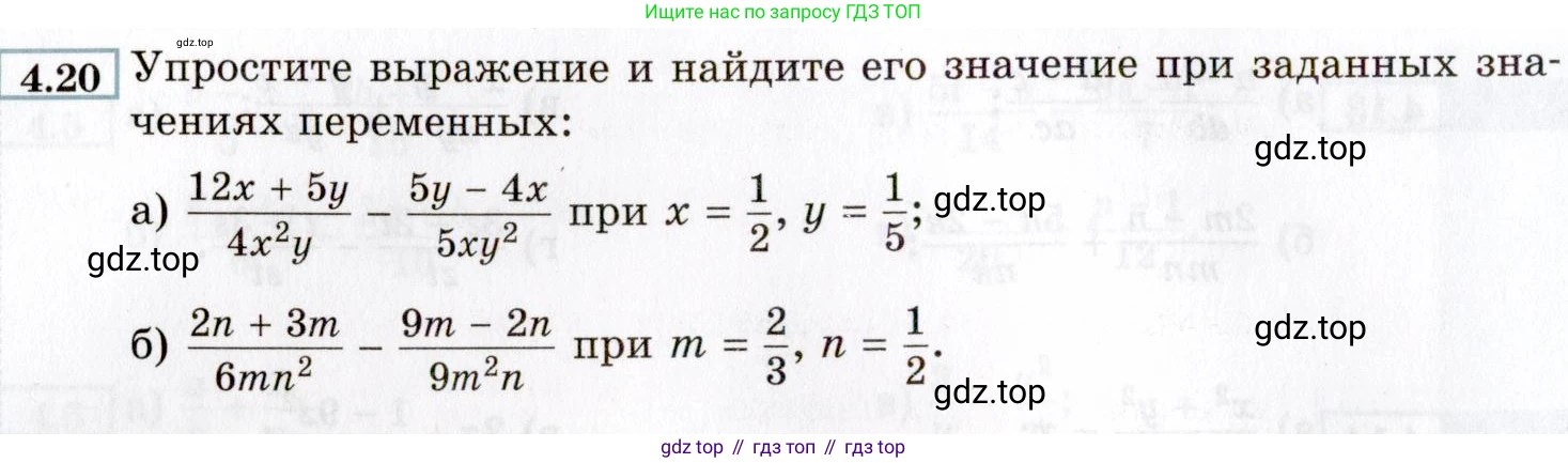 ГДЗ Алгебра, 8 класс Учебник, авторы: Мордкович Александр Григорьевич, Александрова Лилия Александровна, Мишустина Татьяна Николаевна, Тульчинская Елена Ефимовна, Семенов Павел Владимирович, издательство Мнемозина, Москва, 2019, Часть 2, страница 32, номер 4.20, Условие