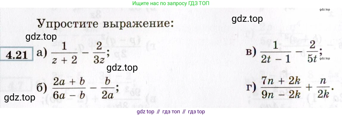 ГДЗ Алгебра, 8 класс Учебник, авторы: Мордкович Александр Григорьевич, Александрова Лилия Александровна, Мишустина Татьяна Николаевна, Тульчинская Елена Ефимовна, Семенов Павел Владимирович, издательство Мнемозина, Москва, 2019, Часть 2, страница 32, номер 4.21, Условие