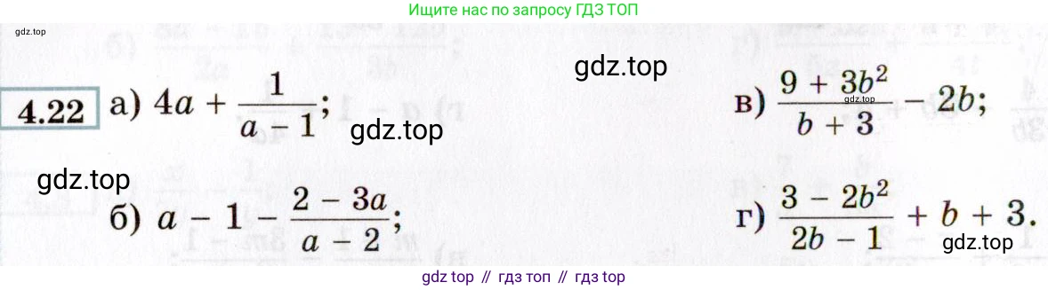 ГДЗ Алгебра, 8 класс Учебник, авторы: Мордкович Александр Григорьевич, Александрова Лилия Александровна, Мишустина Татьяна Николаевна, Тульчинская Елена Ефимовна, Семенов Павел Владимирович, издательство Мнемозина, Москва, 2019, Часть 2, страница 32, номер 4.22, Условие