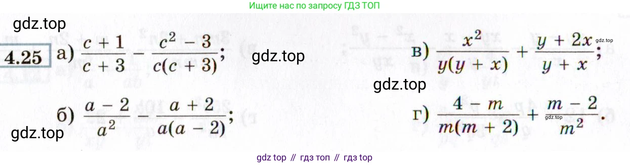 ГДЗ Алгебра, 8 класс Учебник, авторы: Мордкович Александр Григорьевич, Александрова Лилия Александровна, Мишустина Татьяна Николаевна, Тульчинская Елена Ефимовна, Семенов Павел Владимирович, издательство Мнемозина, Москва, 2019, Часть 2, страница 32, номер 4.25, Условие