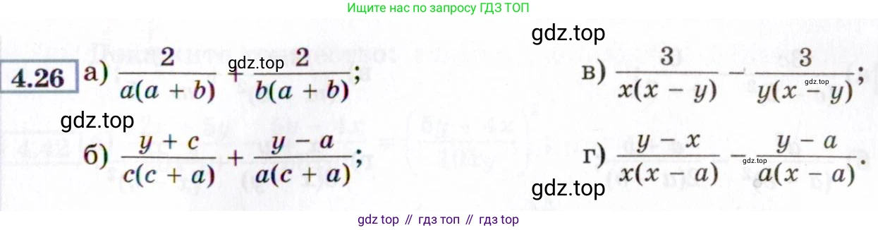 ГДЗ Алгебра, 8 класс Учебник, авторы: Мордкович Александр Григорьевич, Александрова Лилия Александровна, Мишустина Татьяна Николаевна, Тульчинская Елена Ефимовна, Семенов Павел Владимирович, издательство Мнемозина, Москва, 2019, Часть 2, страница 33, номер 4.26, Условие