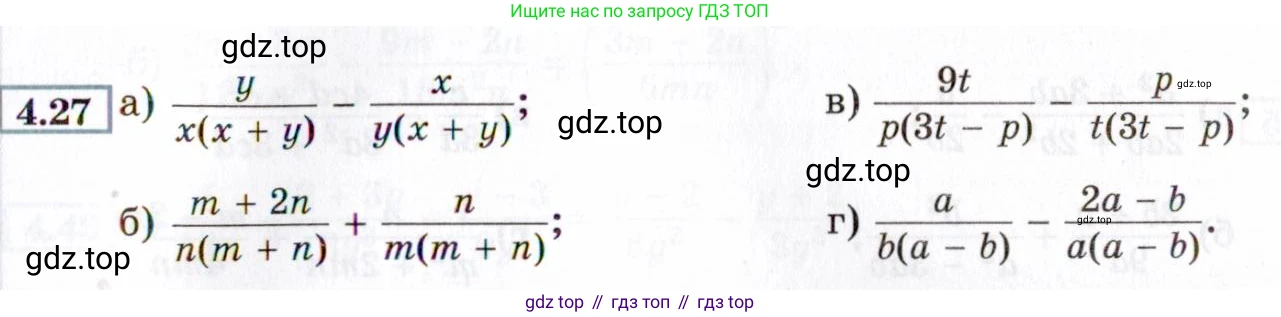 ГДЗ Алгебра, 8 класс Учебник, авторы: Мордкович Александр Григорьевич, Александрова Лилия Александровна, Мишустина Татьяна Николаевна, Тульчинская Елена Ефимовна, Семенов Павел Владимирович, издательство Мнемозина, Москва, 2019, Часть 2, страница 33, номер 4.27, Условие