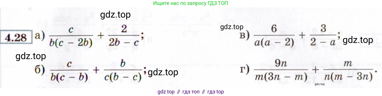 ГДЗ Алгебра, 8 класс Учебник, авторы: Мордкович Александр Григорьевич, Александрова Лилия Александровна, Мишустина Татьяна Николаевна, Тульчинская Елена Ефимовна, Семенов Павел Владимирович, издательство Мнемозина, Москва, 2019, Часть 2, страница 33, номер 4.28, Условие