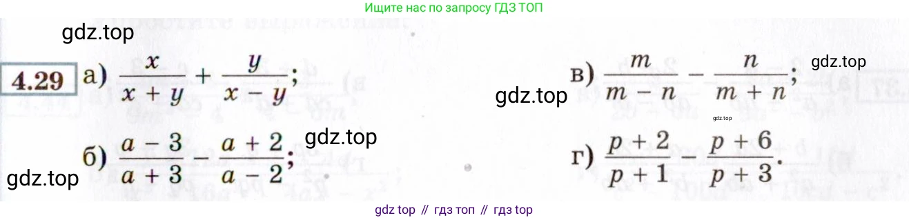 ГДЗ Алгебра, 8 класс Учебник, авторы: Мордкович Александр Григорьевич, Александрова Лилия Александровна, Мишустина Татьяна Николаевна, Тульчинская Елена Ефимовна, Семенов Павел Владимирович, издательство Мнемозина, Москва, 2019, Часть 2, страница 33, номер 4.29, Условие