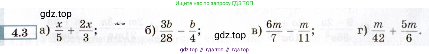 ГДЗ Алгебра, 8 класс Учебник, авторы: Мордкович Александр Григорьевич, Александрова Лилия Александровна, Мишустина Татьяна Николаевна, Тульчинская Елена Ефимовна, Семенов Павел Владимирович, издательство Мнемозина, Москва, 2019, Часть 2, страница 29, номер 4.3, Условие