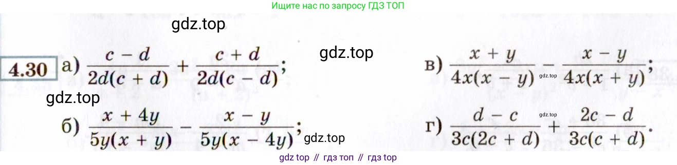 ГДЗ Алгебра, 8 класс Учебник, авторы: Мордкович Александр Григорьевич, Александрова Лилия Александровна, Мишустина Татьяна Николаевна, Тульчинская Елена Ефимовна, Семенов Павел Владимирович, издательство Мнемозина, Москва, 2019, Часть 2, страница 33, номер 4.30, Условие