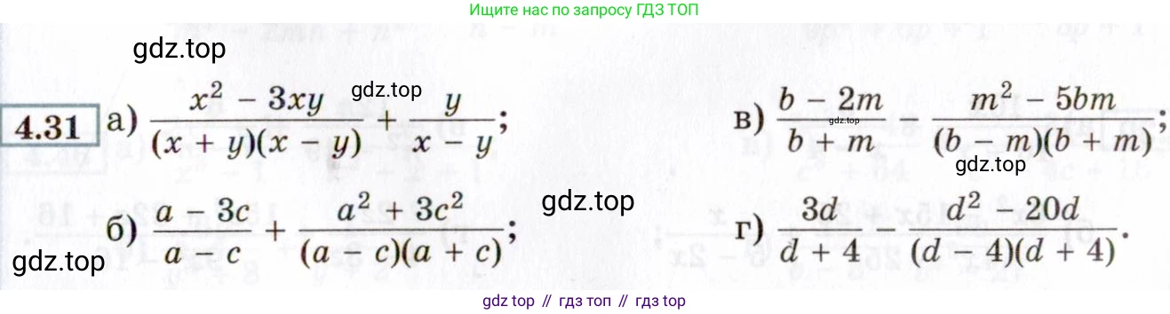 ГДЗ Алгебра, 8 класс Учебник, авторы: Мордкович Александр Григорьевич, Александрова Лилия Александровна, Мишустина Татьяна Николаевна, Тульчинская Елена Ефимовна, Семенов Павел Владимирович, издательство Мнемозина, Москва, 2019, Часть 2, страница 33, номер 4.31, Условие