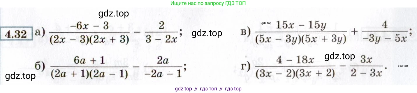 ГДЗ Алгебра, 8 класс Учебник, авторы: Мордкович Александр Григорьевич, Александрова Лилия Александровна, Мишустина Татьяна Николаевна, Тульчинская Елена Ефимовна, Семенов Павел Владимирович, издательство Мнемозина, Москва, 2019, Часть 2, страница 33, номер 4.32, Условие