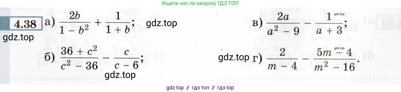 ГДЗ Алгебра, 8 класс Учебник, авторы: Мордкович Александр Григорьевич, Александрова Лилия Александровна, Мишустина Татьяна Николаевна, Тульчинская Елена Ефимовна, Семенов Павел Владимирович, издательство Мнемозина, Москва, 2019, Часть 2, страница 34, номер 4.38, Условие