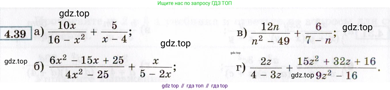 ГДЗ Алгебра, 8 класс Учебник, авторы: Мордкович Александр Григорьевич, Александрова Лилия Александровна, Мишустина Татьяна Николаевна, Тульчинская Елена Ефимовна, Семенов Павел Владимирович, издательство Мнемозина, Москва, 2019, Часть 2, страница 34, номер 4.39, Условие
