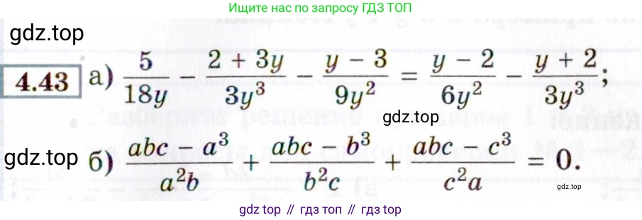 ГДЗ Алгебра, 8 класс Учебник, авторы: Мордкович Александр Григорьевич, Александрова Лилия Александровна, Мишустина Татьяна Николаевна, Тульчинская Елена Ефимовна, Семенов Павел Владимирович, издательство Мнемозина, Москва, 2019, Часть 2, страница 35, номер 4.43, Условие