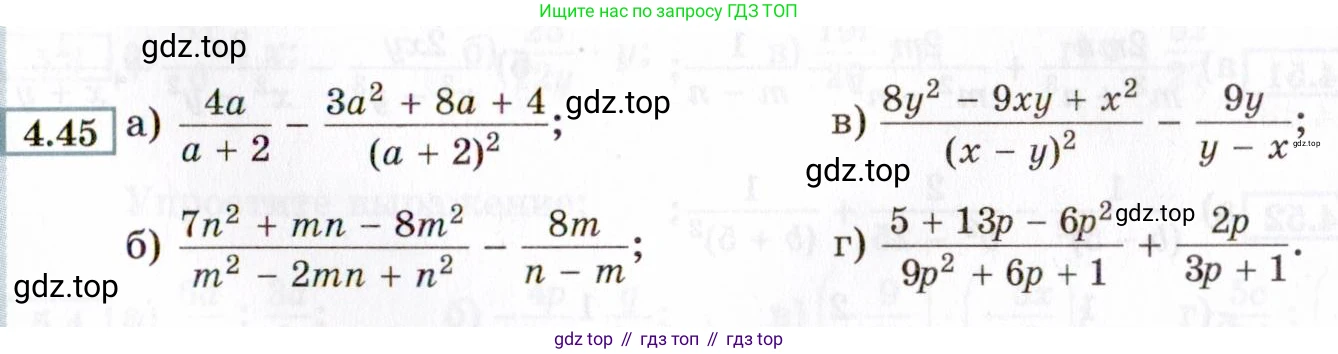 ГДЗ Алгебра, 8 класс Учебник, авторы: Мордкович Александр Григорьевич, Александрова Лилия Александровна, Мишустина Татьяна Николаевна, Тульчинская Елена Ефимовна, Семенов Павел Владимирович, издательство Мнемозина, Москва, 2019, Часть 2, страница 35, номер 4.45, Условие