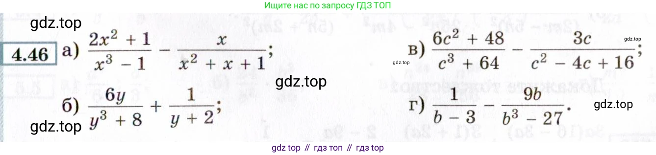 ГДЗ Алгебра, 8 класс Учебник, авторы: Мордкович Александр Григорьевич, Александрова Лилия Александровна, Мишустина Татьяна Николаевна, Тульчинская Елена Ефимовна, Семенов Павел Владимирович, издательство Мнемозина, Москва, 2019, Часть 2, страница 35, номер 4.46, Условие