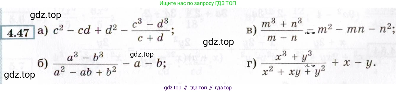 ГДЗ Алгебра, 8 класс Учебник, авторы: Мордкович Александр Григорьевич, Александрова Лилия Александровна, Мишустина Татьяна Николаевна, Тульчинская Елена Ефимовна, Семенов Павел Владимирович, издательство Мнемозина, Москва, 2019, Часть 2, страница 35, номер 4.47, Условие