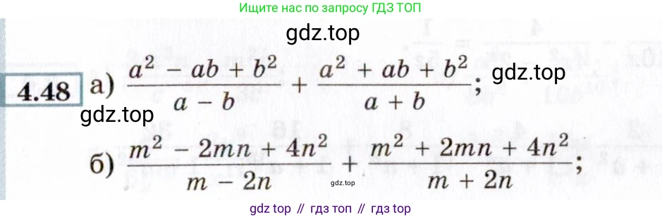 ГДЗ Алгебра, 8 класс Учебник, авторы: Мордкович Александр Григорьевич, Александрова Лилия Александровна, Мишустина Татьяна Николаевна, Тульчинская Елена Ефимовна, Семенов Павел Владимирович, издательство Мнемозина, Москва, 2019, Часть 2, страница 35, номер 4.48, Условие