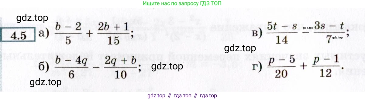 ГДЗ Алгебра, 8 класс Учебник, авторы: Мордкович Александр Григорьевич, Александрова Лилия Александровна, Мишустина Татьяна Николаевна, Тульчинская Елена Ефимовна, Семенов Павел Владимирович, издательство Мнемозина, Москва, 2019, Часть 2, страница 30, номер 4.5, Условие