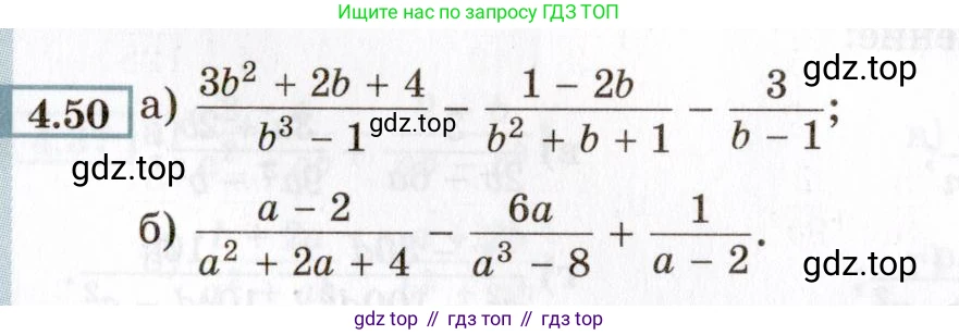 ГДЗ Алгебра, 8 класс Учебник, авторы: Мордкович Александр Григорьевич, Александрова Лилия Александровна, Мишустина Татьяна Николаевна, Тульчинская Елена Ефимовна, Семенов Павел Владимирович, издательство Мнемозина, Москва, 2019, Часть 2, страница 36, номер 4.50, Условие