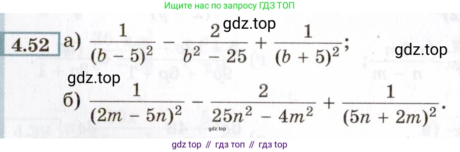 ГДЗ Алгебра, 8 класс Учебник, авторы: Мордкович Александр Григорьевич, Александрова Лилия Александровна, Мишустина Татьяна Николаевна, Тульчинская Елена Ефимовна, Семенов Павел Владимирович, издательство Мнемозина, Москва, 2019, Часть 2, страница 36, номер 4.52, Условие