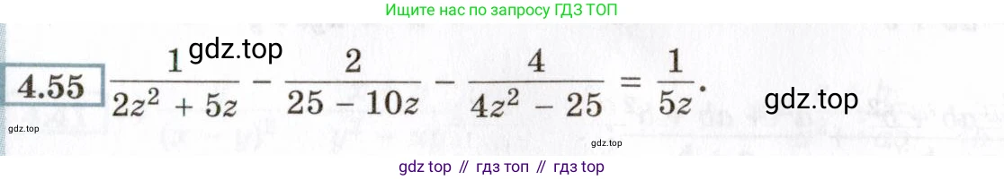 ГДЗ Алгебра, 8 класс Учебник, авторы: Мордкович Александр Григорьевич, Александрова Лилия Александровна, Мишустина Татьяна Николаевна, Тульчинская Елена Ефимовна, Семенов Павел Владимирович, издательство Мнемозина, Москва, 2019, Часть 2, страница 36, номер 4.55, Условие