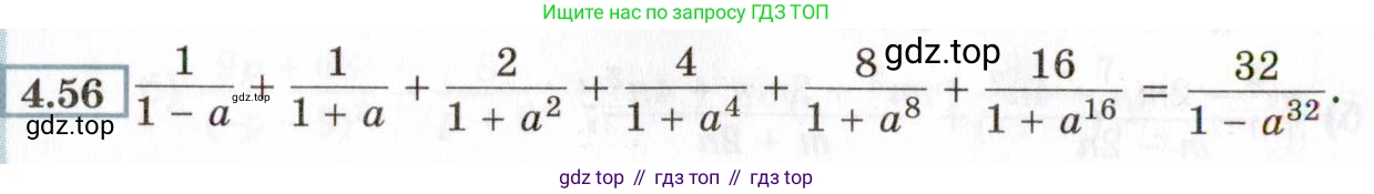 ГДЗ Алгебра, 8 класс Учебник, авторы: Мордкович Александр Григорьевич, Александрова Лилия Александровна, Мишустина Татьяна Николаевна, Тульчинская Елена Ефимовна, Семенов Павел Владимирович, издательство Мнемозина, Москва, 2019, Часть 2, страница 36, номер 4.56, Условие