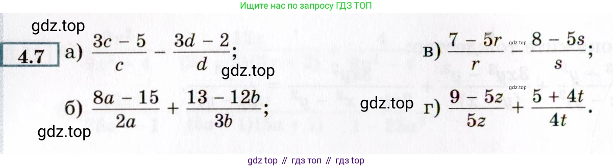 ГДЗ Алгебра, 8 класс Учебник, авторы: Мордкович Александр Григорьевич, Александрова Лилия Александровна, Мишустина Татьяна Николаевна, Тульчинская Елена Ефимовна, Семенов Павел Владимирович, издательство Мнемозина, Москва, 2019, Часть 2, страница 30, номер 4.7, Условие