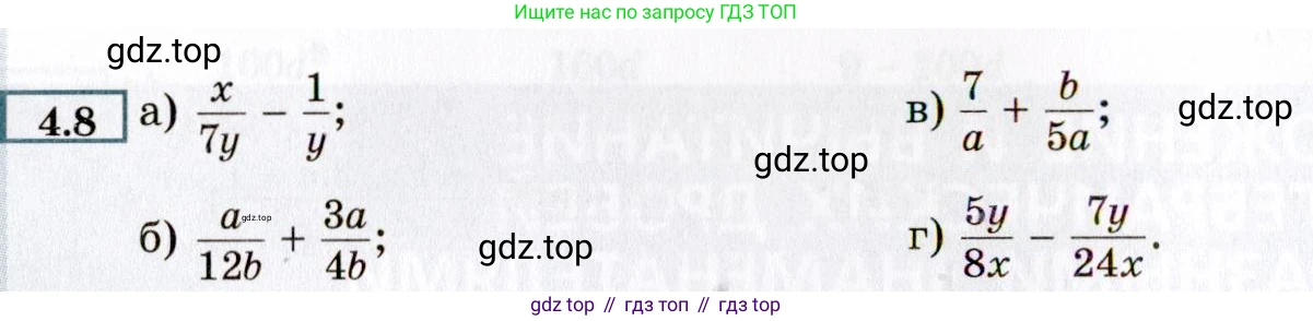 ГДЗ Алгебра, 8 класс Учебник, авторы: Мордкович Александр Григорьевич, Александрова Лилия Александровна, Мишустина Татьяна Николаевна, Тульчинская Елена Ефимовна, Семенов Павел Владимирович, издательство Мнемозина, Москва, 2019, Часть 2, страница 30, номер 4.8, Условие
