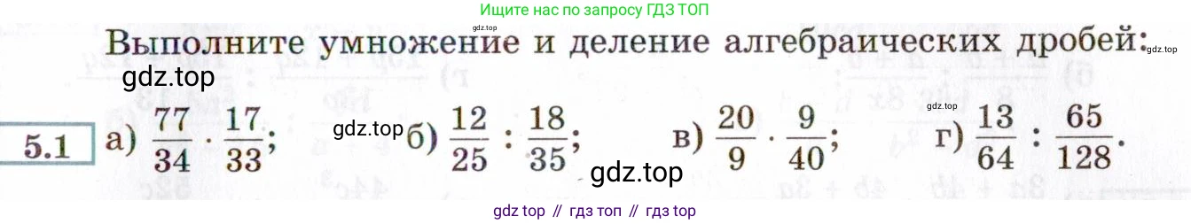 ГДЗ Алгебра, 8 класс Учебник, авторы: Мордкович Александр Григорьевич, Александрова Лилия Александровна, Мишустина Татьяна Николаевна, Тульчинская Елена Ефимовна, Семенов Павел Владимирович, издательство Мнемозина, Москва, 2019, Часть 2, страница 37, номер 5.1, Условие