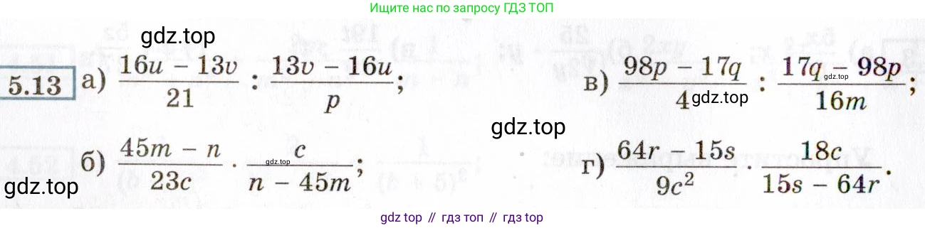ГДЗ Алгебра, 8 класс Учебник, авторы: Мордкович Александр Григорьевич, Александрова Лилия Александровна, Мишустина Татьяна Николаевна, Тульчинская Елена Ефимовна, Семенов Павел Владимирович, издательство Мнемозина, Москва, 2019, Часть 2, страница 38, номер 5.13, Условие