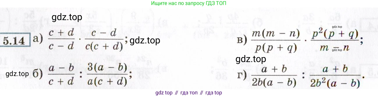 ГДЗ Алгебра, 8 класс Учебник, авторы: Мордкович Александр Григорьевич, Александрова Лилия Александровна, Мишустина Татьяна Николаевна, Тульчинская Елена Ефимовна, Семенов Павел Владимирович, издательство Мнемозина, Москва, 2019, Часть 2, страница 38, номер 5.14, Условие