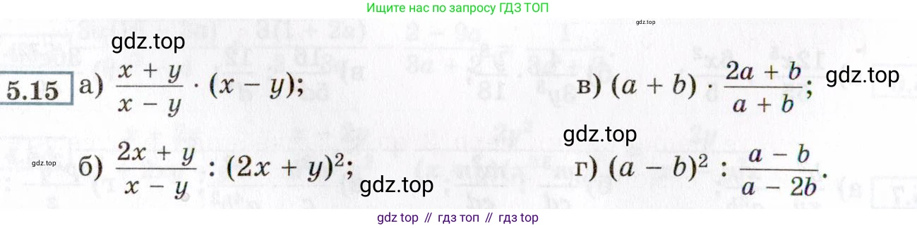 ГДЗ Алгебра, 8 класс Учебник, авторы: Мордкович Александр Григорьевич, Александрова Лилия Александровна, Мишустина Татьяна Николаевна, Тульчинская Елена Ефимовна, Семенов Павел Владимирович, издательство Мнемозина, Москва, 2019, Часть 2, страница 38, номер 5.15, Условие