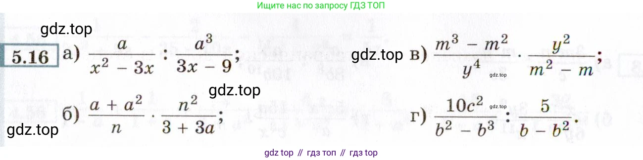 ГДЗ Алгебра, 8 класс Учебник, авторы: Мордкович Александр Григорьевич, Александрова Лилия Александровна, Мишустина Татьяна Николаевна, Тульчинская Елена Ефимовна, Семенов Павел Владимирович, издательство Мнемозина, Москва, 2019, Часть 2, страница 38, номер 5.16, Условие