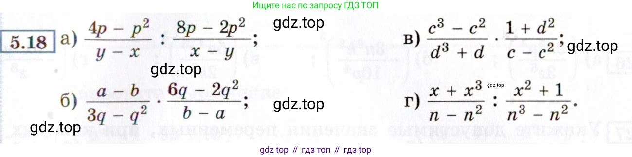 ГДЗ Алгебра, 8 класс Учебник, авторы: Мордкович Александр Григорьевич, Александрова Лилия Александровна, Мишустина Татьяна Николаевна, Тульчинская Елена Ефимовна, Семенов Павел Владимирович, издательство Мнемозина, Москва, 2019, Часть 2, страница 39, номер 5.18, Условие