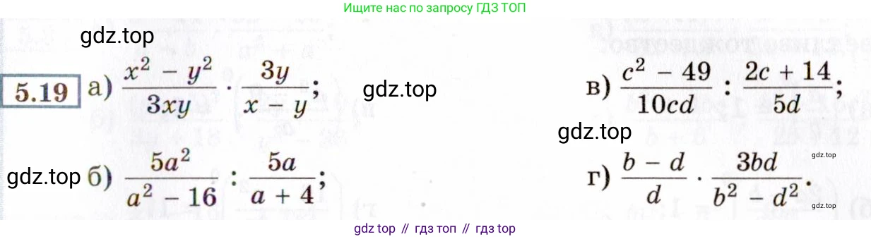 ГДЗ Алгебра, 8 класс Учебник, авторы: Мордкович Александр Григорьевич, Александрова Лилия Александровна, Мишустина Татьяна Николаевна, Тульчинская Елена Ефимовна, Семенов Павел Владимирович, издательство Мнемозина, Москва, 2019, Часть 2, страница 39, номер 5.19, Условие