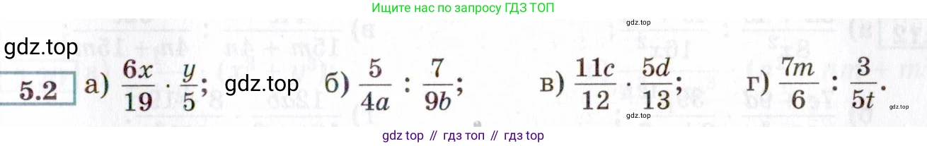 ГДЗ Алгебра, 8 класс Учебник, авторы: Мордкович Александр Григорьевич, Александрова Лилия Александровна, Мишустина Татьяна Николаевна, Тульчинская Елена Ефимовна, Семенов Павел Владимирович, издательство Мнемозина, Москва, 2019, Часть 2, страница 37, номер 5.2, Условие