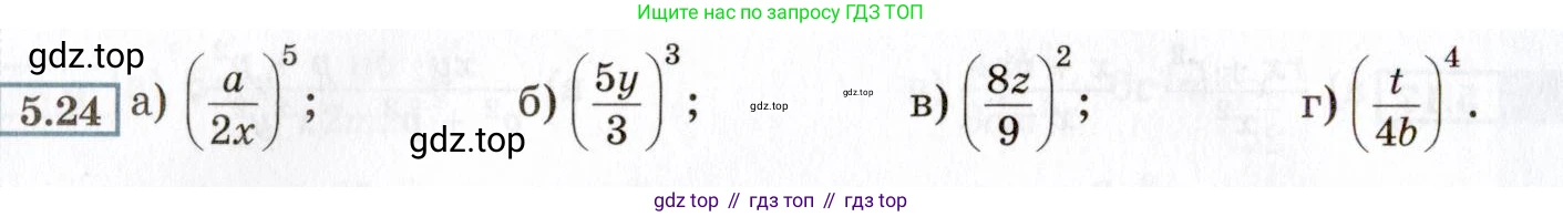 ГДЗ Алгебра, 8 класс Учебник, авторы: Мордкович Александр Григорьевич, Александрова Лилия Александровна, Мишустина Татьяна Николаевна, Тульчинская Елена Ефимовна, Семенов Павел Владимирович, издательство Мнемозина, Москва, 2019, Часть 2, страница 40, номер 5.24, Условие