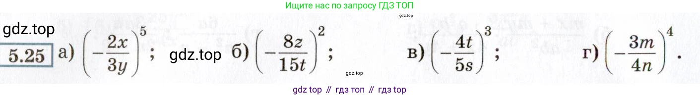 ГДЗ Алгебра, 8 класс Учебник, авторы: Мордкович Александр Григорьевич, Александрова Лилия Александровна, Мишустина Татьяна Николаевна, Тульчинская Елена Ефимовна, Семенов Павел Владимирович, издательство Мнемозина, Москва, 2019, Часть 2, страница 40, номер 5.25, Условие