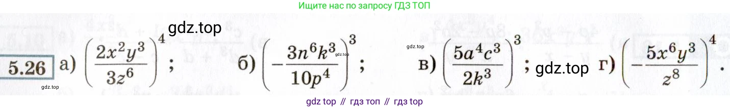 ГДЗ Алгебра, 8 класс Учебник, авторы: Мордкович Александр Григорьевич, Александрова Лилия Александровна, Мишустина Татьяна Николаевна, Тульчинская Елена Ефимовна, Семенов Павел Владимирович, издательство Мнемозина, Москва, 2019, Часть 2, страница 40, номер 5.26, Условие