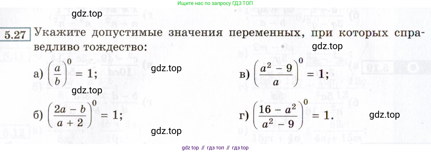 ГДЗ Алгебра, 8 класс Учебник, авторы: Мордкович Александр Григорьевич, Александрова Лилия Александровна, Мишустина Татьяна Николаевна, Тульчинская Елена Ефимовна, Семенов Павел Владимирович, издательство Мнемозина, Москва, 2019, Часть 2, страница 40, номер 5.27, Условие