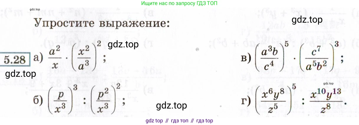 ГДЗ Алгебра, 8 класс Учебник, авторы: Мордкович Александр Григорьевич, Александрова Лилия Александровна, Мишустина Татьяна Николаевна, Тульчинская Елена Ефимовна, Семенов Павел Владимирович, издательство Мнемозина, Москва, 2019, Часть 2, страница 40, номер 5.28, Условие