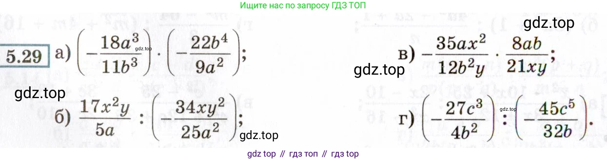 ГДЗ Алгебра, 8 класс Учебник, авторы: Мордкович Александр Григорьевич, Александрова Лилия Александровна, Мишустина Татьяна Николаевна, Тульчинская Елена Ефимовна, Семенов Павел Владимирович, издательство Мнемозина, Москва, 2019, Часть 2, страница 40, номер 5.29, Условие