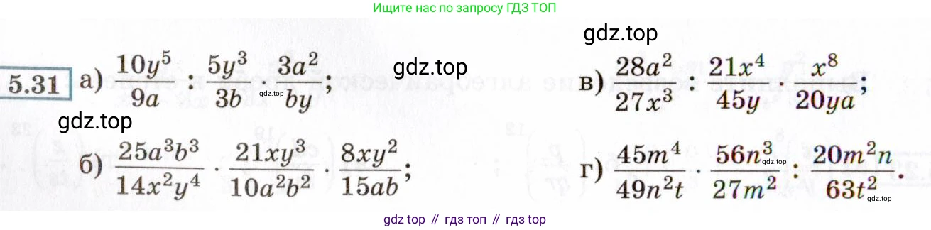 ГДЗ Алгебра, 8 класс Учебник, авторы: Мордкович Александр Григорьевич, Александрова Лилия Александровна, Мишустина Татьяна Николаевна, Тульчинская Елена Ефимовна, Семенов Павел Владимирович, издательство Мнемозина, Москва, 2019, Часть 2, страница 40, номер 5.31, Условие