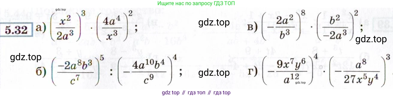 ГДЗ Алгебра, 8 класс Учебник, авторы: Мордкович Александр Григорьевич, Александрова Лилия Александровна, Мишустина Татьяна Николаевна, Тульчинская Елена Ефимовна, Семенов Павел Владимирович, издательство Мнемозина, Москва, 2019, Часть 2, страница 41, номер 5.32, Условие