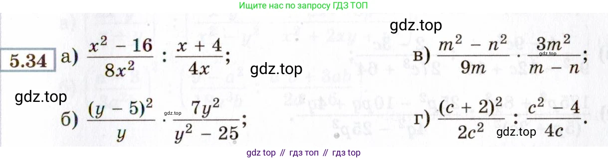 ГДЗ Алгебра, 8 класс Учебник, авторы: Мордкович Александр Григорьевич, Александрова Лилия Александровна, Мишустина Татьяна Николаевна, Тульчинская Елена Ефимовна, Семенов Павел Владимирович, издательство Мнемозина, Москва, 2019, Часть 2, страница 41, номер 5.34, Условие
